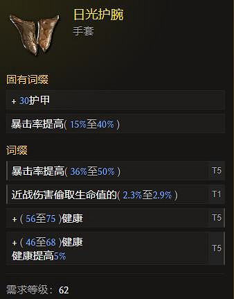 《最後紀元》法術之刃烙印電湧流BD攻略 《最後紀元》法術之刃烙印電湧流BD攻略