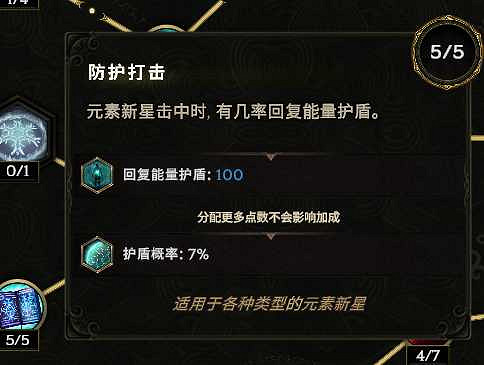 《最後紀元》元素新星電火花BD推薦攻略 《最後紀元》元素新星電火花BD推薦攻略