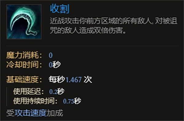 《最後紀元》冰召帶收割說明