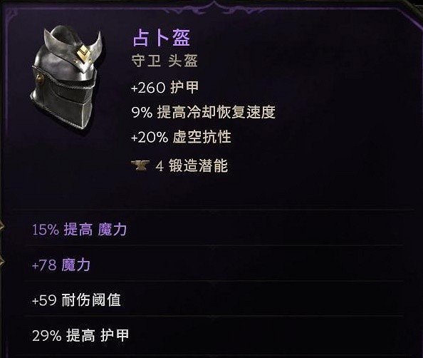 《最後紀元》聖騎士後期畢業BD推薦攻略 《最後紀元》聖騎士後期畢業BD推薦攻略