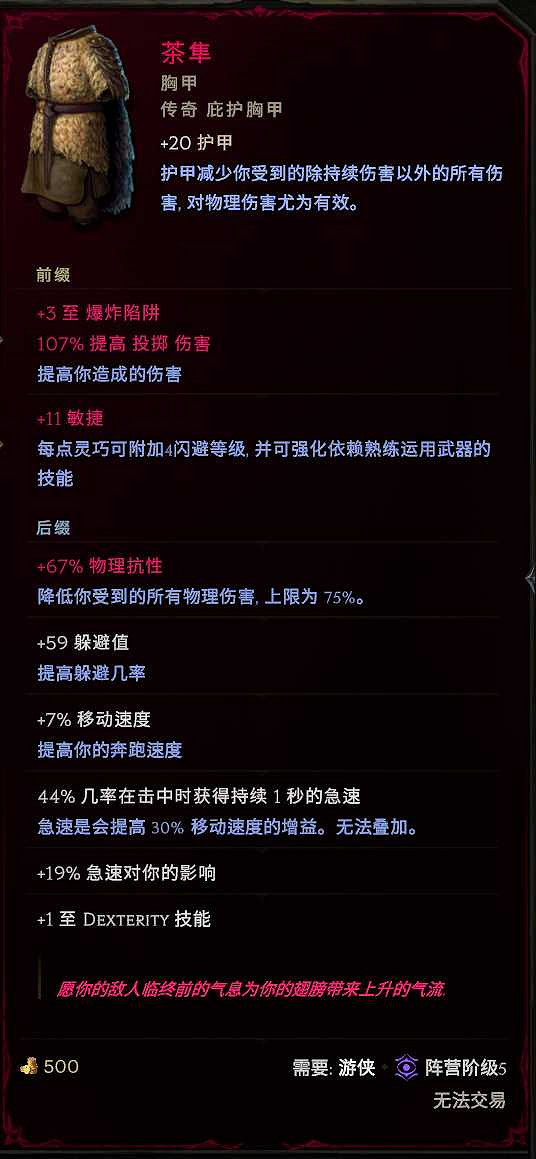 《最後紀元》神射手百敏爆炸弩炮陷BD介紹 《最後紀元》神射手百敏爆炸弩炮陷BD介紹