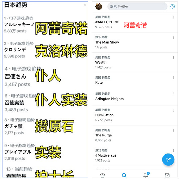 原神放出僕人立繪後，立刻登上推特熱搜榜