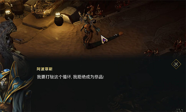 《最後紀元》二周目介紹