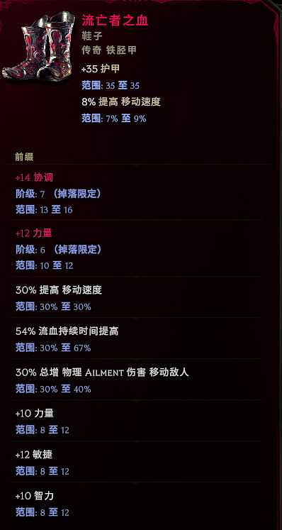 《最後紀元》奶騎治愈之手BD推薦攻略 《最後紀元》奶騎治愈之手BD推薦攻略