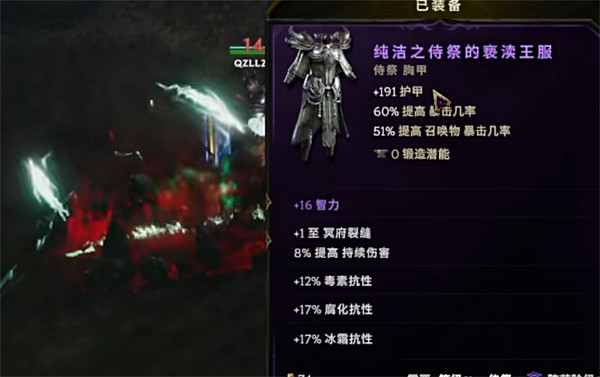 《最後紀元》術士強度介紹