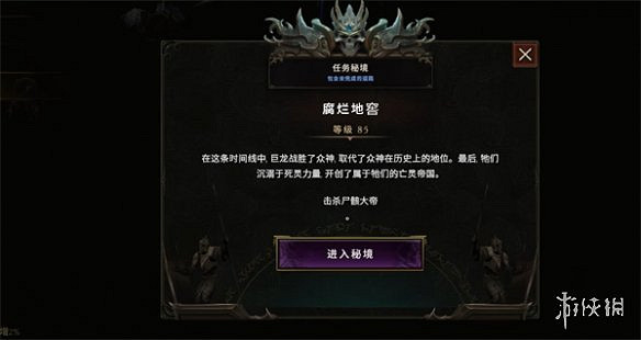 《最後紀元》屍骸大帝打法攻略 《最後紀元》屍骸大帝打法攻略