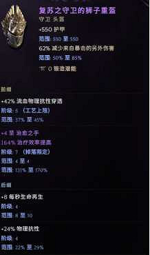 《最後紀元》奶騎治愈之手BD推薦攻略 《最後紀元》奶騎治愈之手BD推薦攻略