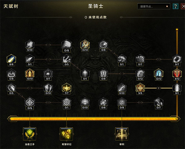 《最後紀元》聖騎士天賦被動加點介紹 《最後紀元》聖騎士天賦被動加點介紹