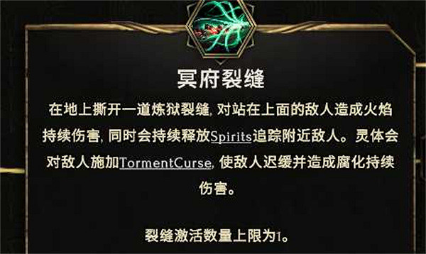 《最後紀元》術士介紹