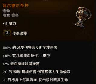 《最後紀元》奶騎治愈之手BD推薦攻略 《最後紀元》奶騎治愈之手BD推薦攻略