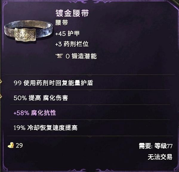 《最後紀元》冥府裂縫術士BD推薦攻略 《最後紀元》冥府裂縫術士BD推薦攻略