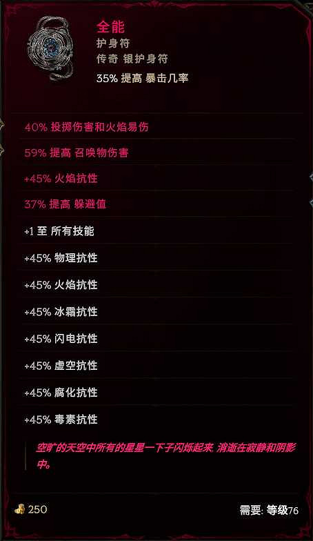 《最後紀元》元素新星電火花BD推薦攻略 《最後紀元》元素新星電火花BD推薦攻略