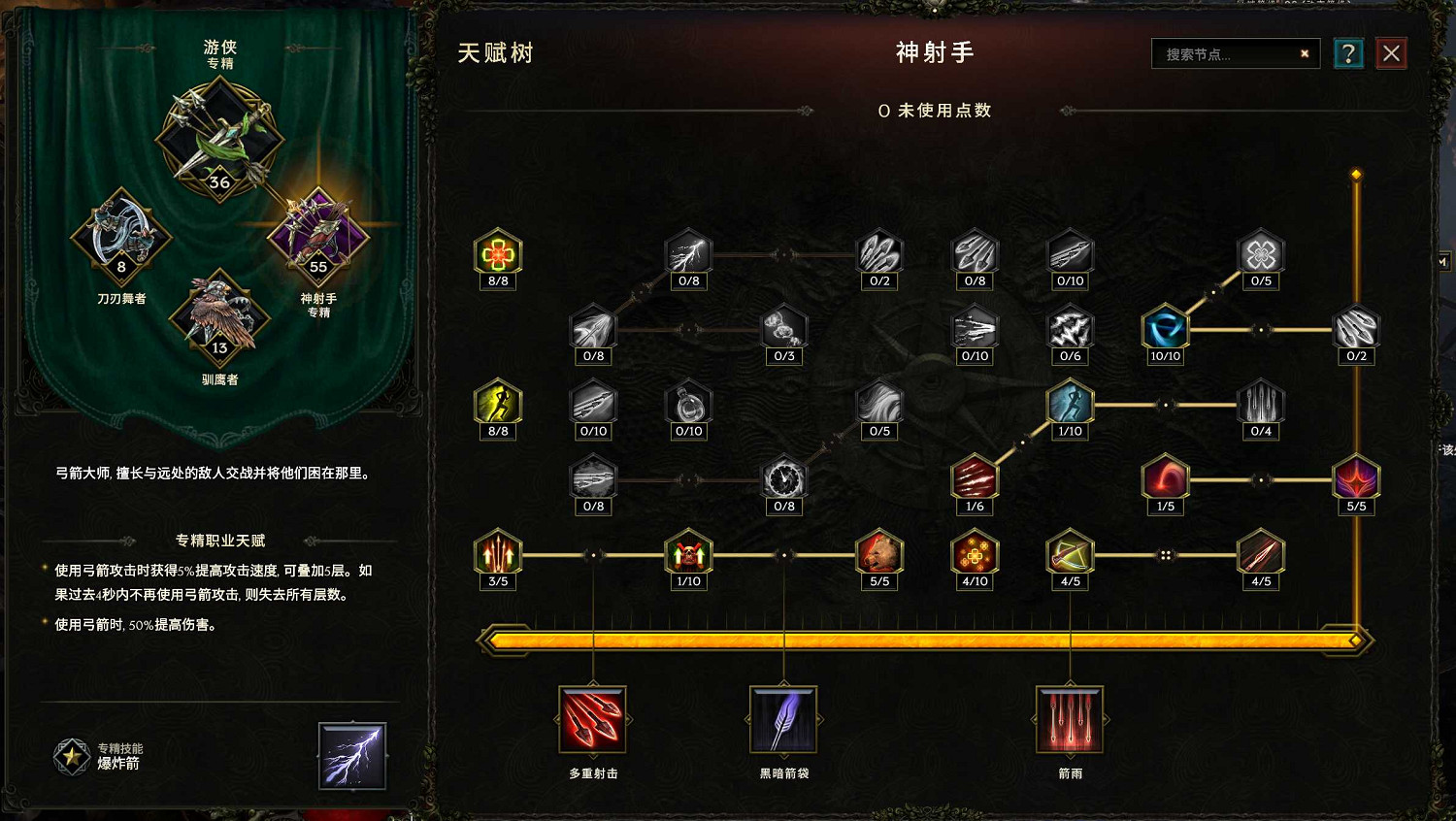 《最後紀元》百敏爆炸弩炮陷阱BD推薦攻略