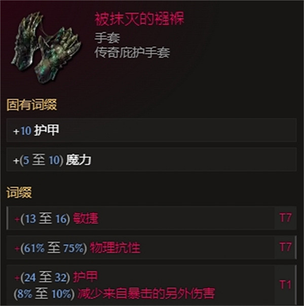 《最後紀元》五連發直傷冰爪BD攻略