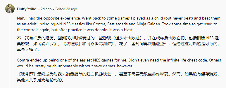 玩家感歎成年後通關不了兒時遊戲：變得更難了