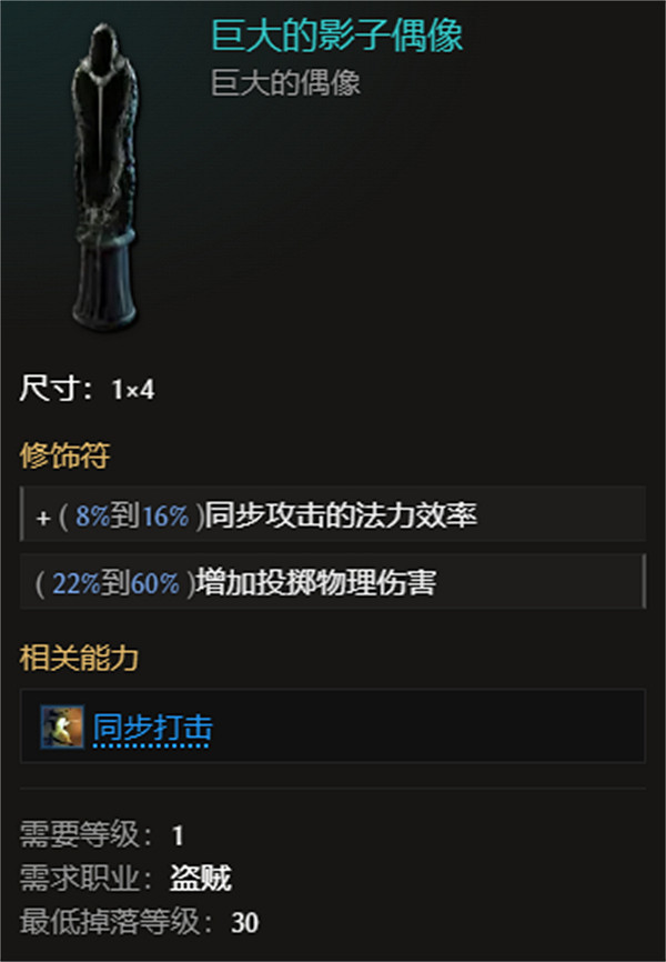 《最後紀元》刀刃舞者黯影之刃流BD圖文攻略 《最後紀元》刀刃舞者黯影之刃流BD圖文攻略