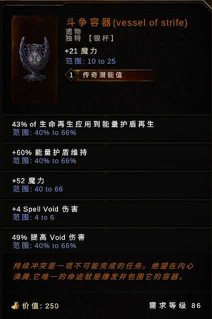 《最後紀元》地下城Boss專屬掉落一覽 《最後紀元》地下城Boss專屬掉落一覽