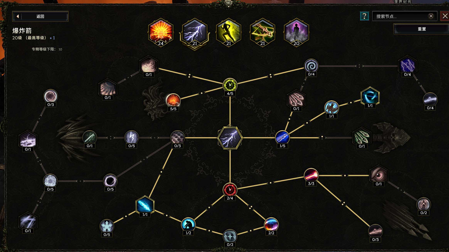 《最後紀元》神射百敏爆炸弩炮陷阱BD推薦攻略