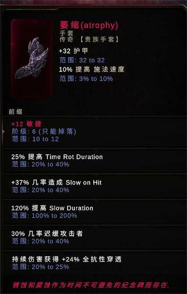 《最後紀元》神射流血Dot流BD圖文攻略 《最後紀元》神射流血Dot流BD圖文攻略