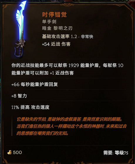 《最後紀元》聖騎近戰引導治愈手BD攻略 《最後紀元》聖騎近戰引導治愈手BD攻略