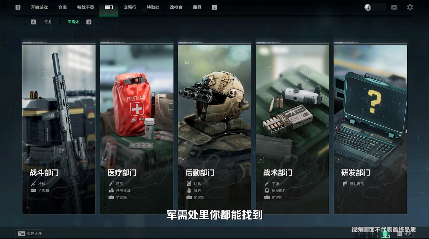 《三角洲行動》“危險行動”模式介紹影片 《三角洲行動》“危險行動”模式介紹影片