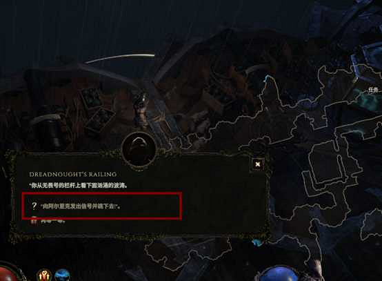 《最後紀元》閃耀灣去不了解決方法