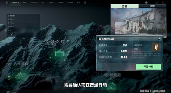 《三角洲行動》危險行動介紹影片公布：爭奪曼德爾磚