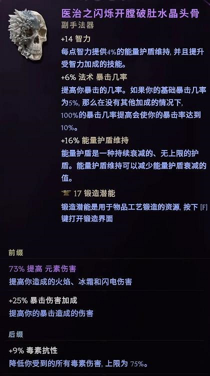 《最後紀元》冰霜符文大師BD攻略 《最後紀元》冰霜符文大師BD攻略