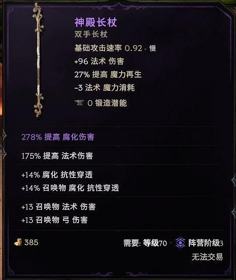 《最後紀元》死騎召喚流BD推薦圖文攻略 《最後紀元》死騎召喚流BD推薦圖文攻略