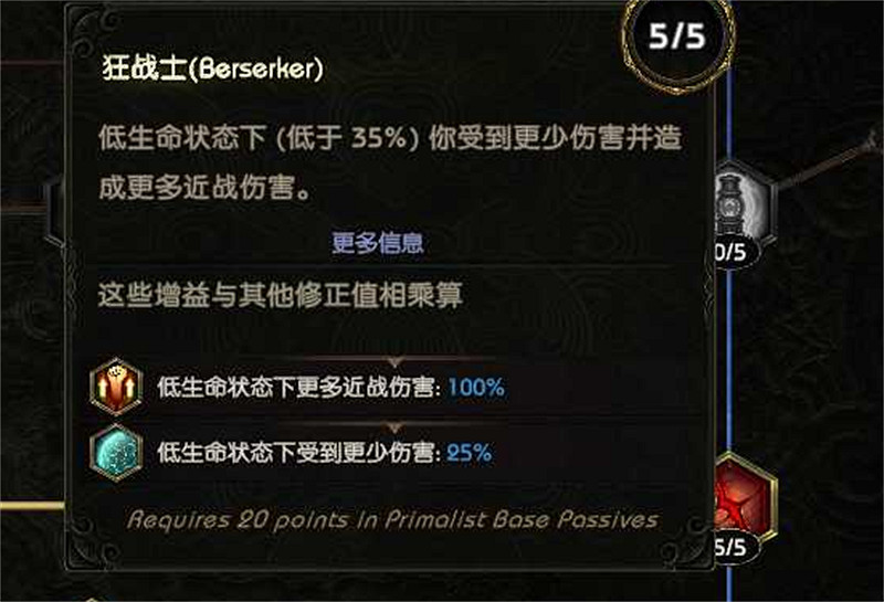 《最後紀元》德魯伊低血震地熊bd攻略 《最後紀元》德魯伊低血震地熊bd攻略