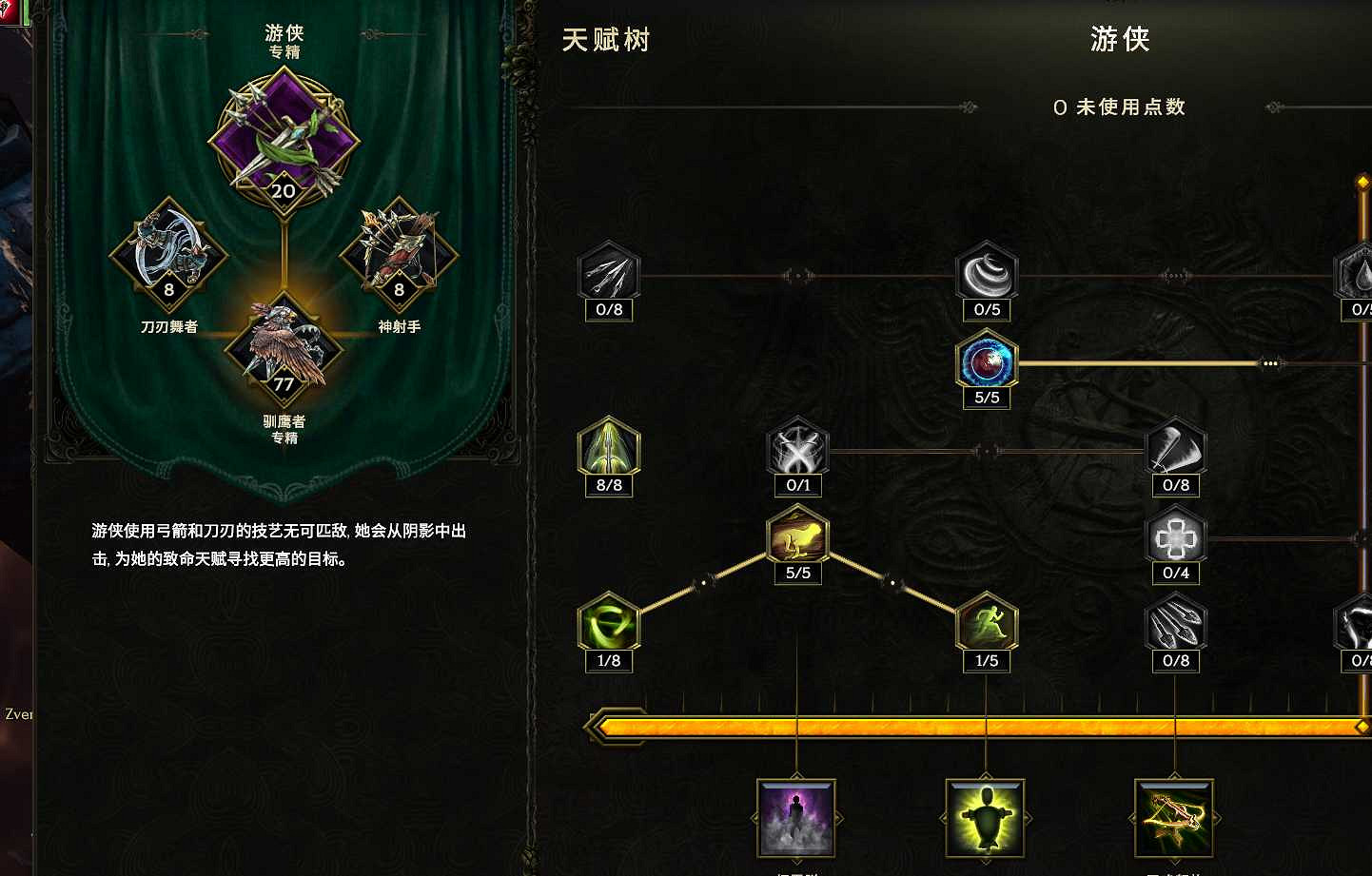 《最後紀元》馴鷹者爆炸弩BD推薦攻略