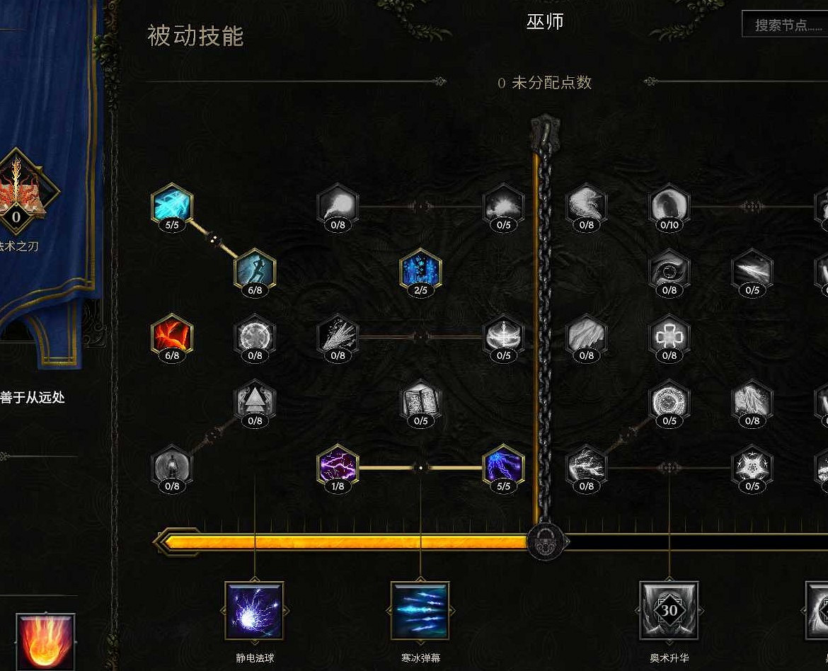 《最後紀元》符文大師電衝電火花BD攻略 《最後紀元》符文大師電衝電火花BD攻略