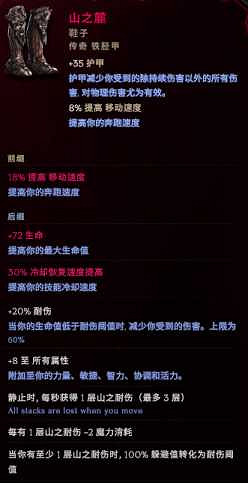 《最後紀元》奶騎治愈之手BD推薦攻略 《最後紀元》奶騎治愈之手BD推薦攻略