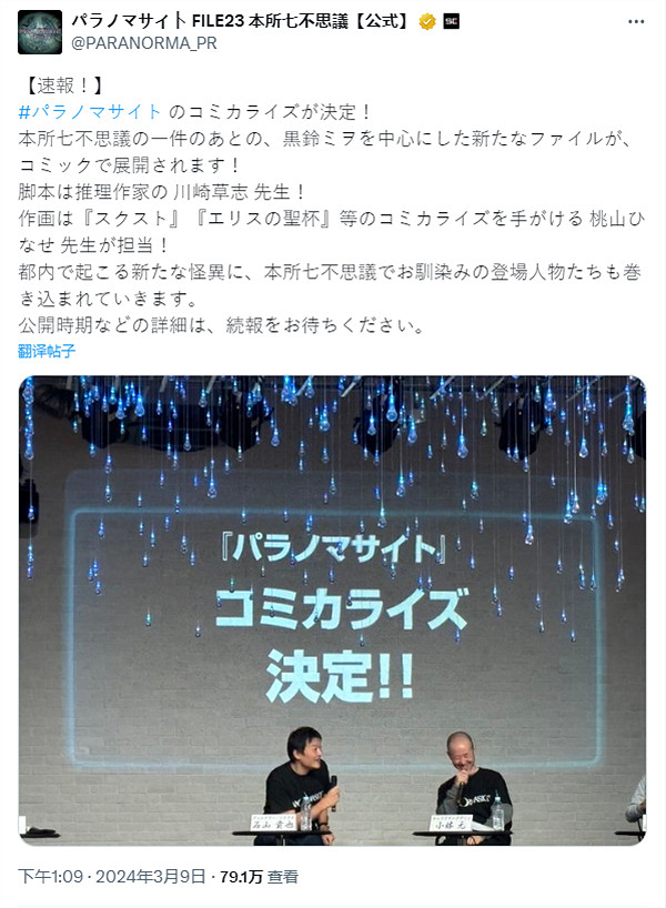 Steam好評遊戲《靈異視界》 改編漫畫將於24年底推出 Steam好評遊戲《靈異視界》 改編漫畫將於24年底推出