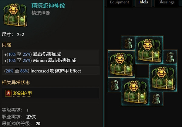 《最後紀元》長矛近戰迅鷹BD攻略