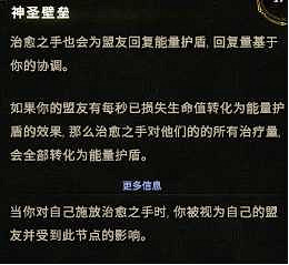 《最後紀元》奶騎治愈之手BD推薦攻略 《最後紀元》奶騎治愈之手BD推薦攻略