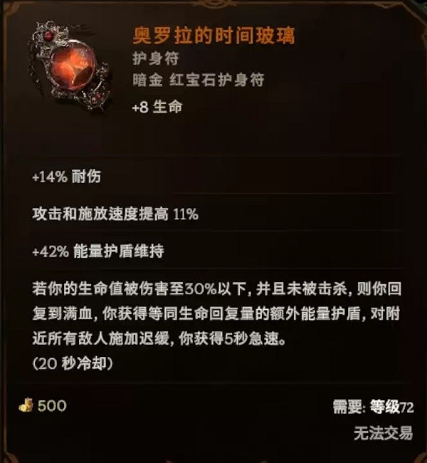 《最後紀元》虛空騎士撕裂高傷BD推薦攻略 《最後紀元》虛空騎士撕裂高傷BD推薦攻略