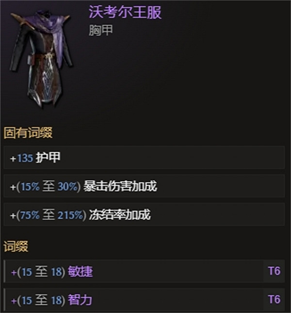 《最後紀元》五連發直傷冰爪BD攻略