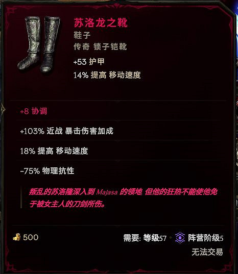 《最後紀元》聖騎近戰引導治愈手BD攻略 《最後紀元》聖騎近戰引導治愈手BD攻略