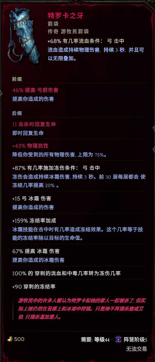 《最後紀元》神射百敏爆炸弩炮陷阱BD推薦攻略 《最後紀元》神射百敏爆炸弩炮陷阱BD推薦攻略