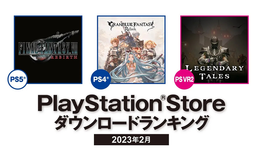 日本PS商店2月下載榜出爐:《FF7重生》僅用一天登頂! 日本PS商店2月下載榜出爐:《FF7重生》僅用一天登頂!