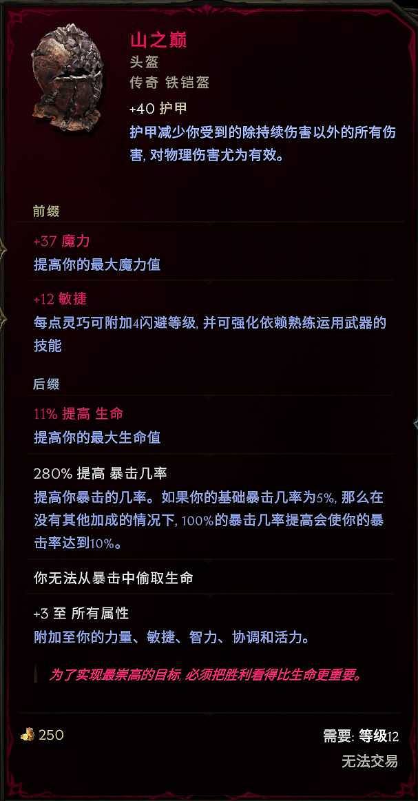 《最後紀元》神射百敏爆炸弩炮陷阱BD推薦攻略 《最後紀元》神射百敏爆炸弩炮陷阱BD推薦攻略