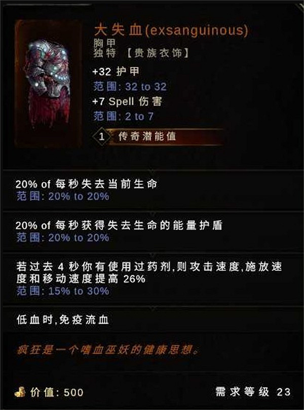 《最後紀元》刀刃舞者低血圓舞斬BD圖文攻略 《最後紀元》刀刃舞者低血圓舞斬BD圖文攻略