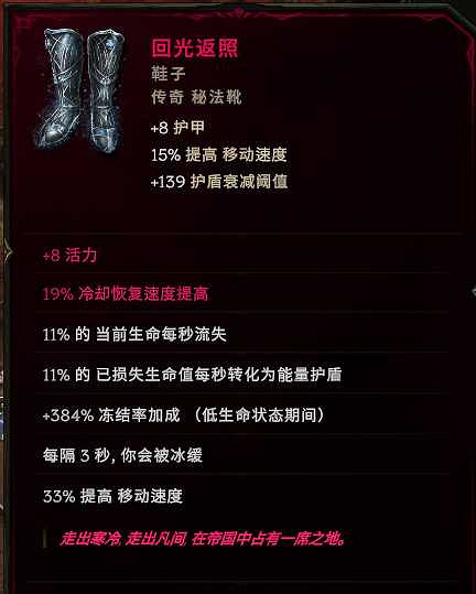 《最後紀元》刃舞萬盾圓舞斬BD圖文攻略 《最後紀元》刃舞萬盾圓舞斬BD圖文攻略