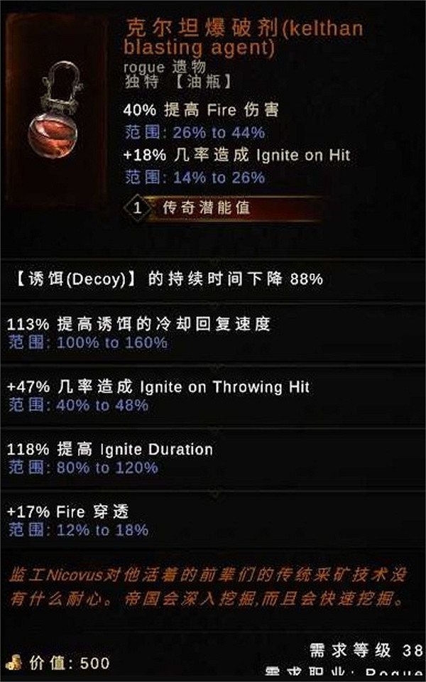 《最後紀元》刀刃舞者點燃dot流BD圖文攻略 《最後紀元》刀刃舞者點燃dot流BD圖文攻略