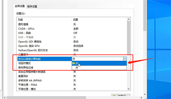 《最後紀元》N卡報錯解決方法 《最後紀元》N卡報錯解決方法