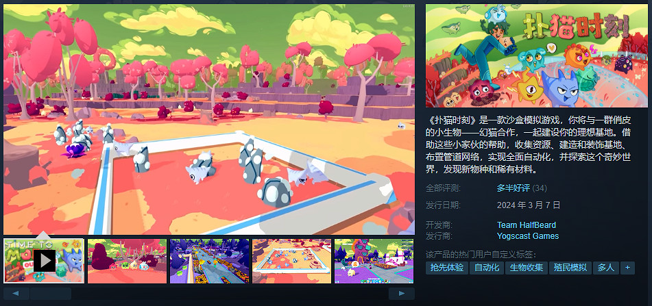 賽博擼貓沙盒模擬遊戲《撲貓時刻》 現已推出搶先體驗 賽博擼貓沙盒模擬遊戲《撲貓時刻》 現已推出搶先體驗