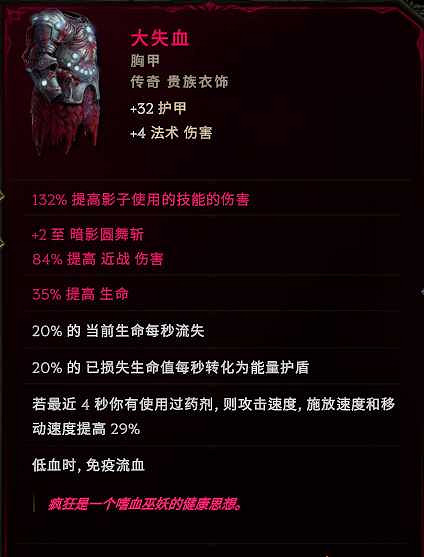 《最後紀元》刃舞萬盾圓舞斬BD圖文攻略 《最後紀元》刃舞萬盾圓舞斬BD圖文攻略