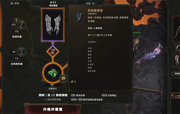 《最後紀元》裝備製作方法 《最後紀元》裝備製作方法