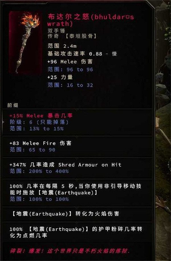 《最後紀元》地震熊德BD圖文攻略 《最後紀元》地震熊德BD圖文攻略